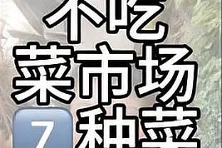 ?本赛季末节得分王：詹姆斯9.2分居首 福克斯字母哥分列二三